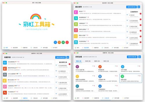 網(wǎng)絡(luò)與信息安全 7款小眾卻強(qiáng)大的軟件推薦